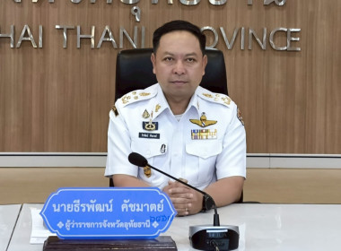 ประชุมคณะกรมการจังหวัดครั้งที่ 7/2568 พารามิเตอร์รูปภาพ 4